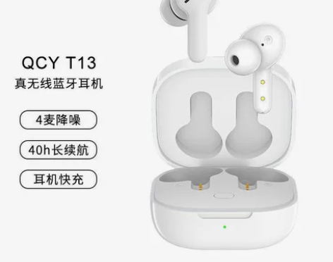 QCY T13真无线蓝牙耳机2022款 超...