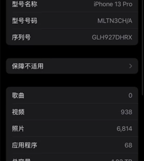 13pro 1T 电池健康百分百 已过保，...