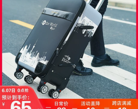 行李箱男万向轮结实耐用皮箱拉杆箱男28寸密...