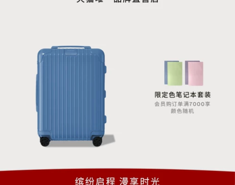 RIMOWA日默瓦Essential21寸...