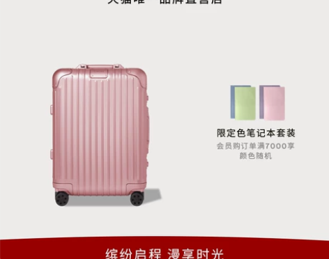 RIMOWA日默瓦Original21寸金...