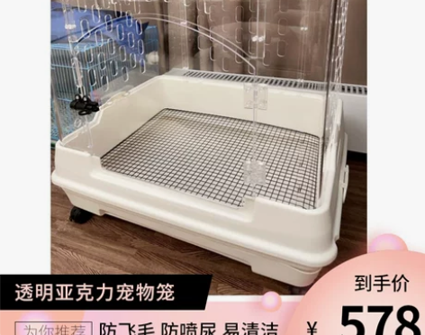 兔笼子特大家用宠物用品防喷尿防飞毛亚克力透...