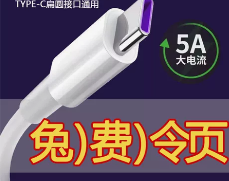 typec数据线手机充电线闪充适用OPPO...