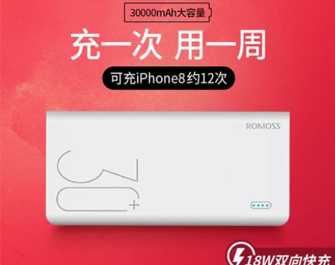 全新正品罗马仕充电宝30000毫安移动电源...