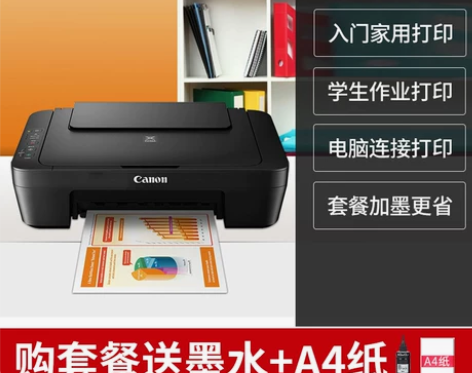 【国庆价】佳能ts3380彩色喷墨打印机家...