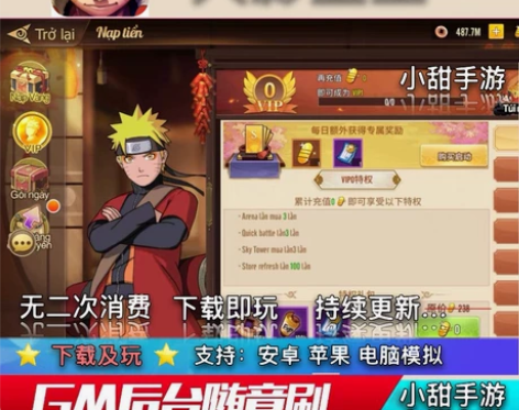 火影忍者手游重生无限元宝GM后台卡牌回合安...