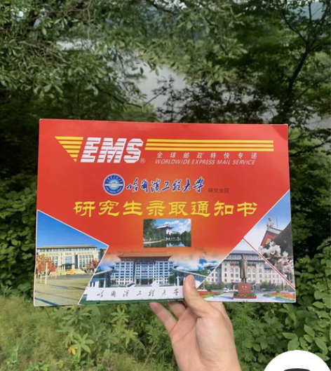 哈尔滨工程大学3系，807初试，今年刚上岸...