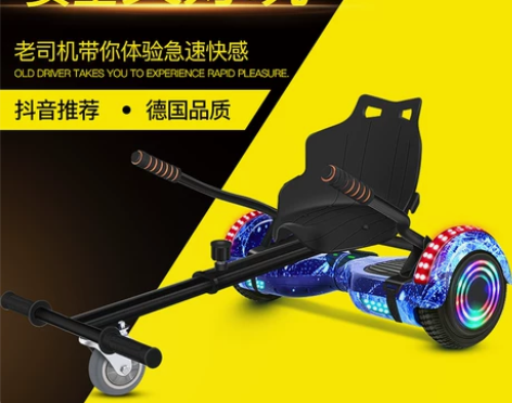 超盛 平衡车改装卡丁车支架 儿童成人漂移车...