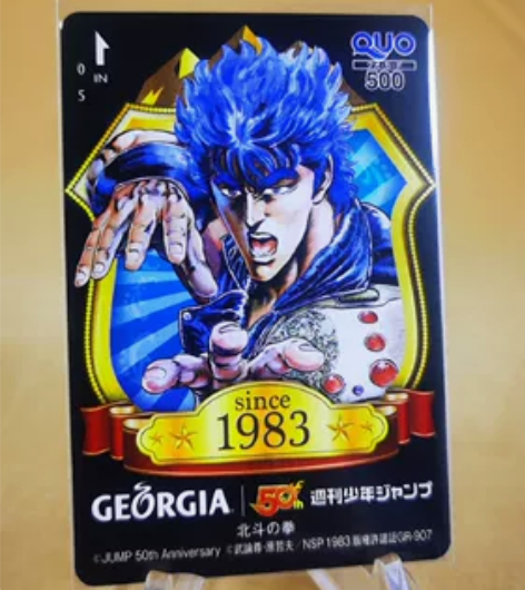北斗神拳。周刊少年JUMP50周年限定版。...