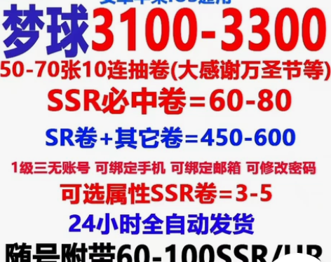 队长小翼最强十一人初始号开局号足球小将国服...