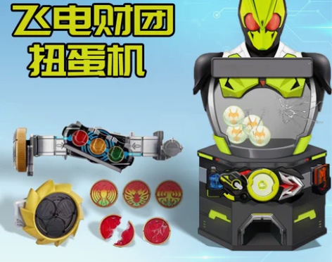 飞电财团假面骑士扭蛋机福袋一番赏DX豪华极...