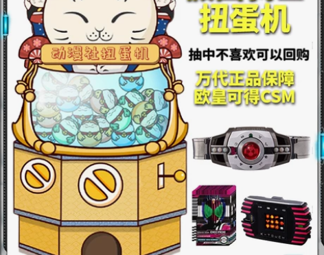 万代假面骑士扭蛋机 极狐驱动器模玩高达一