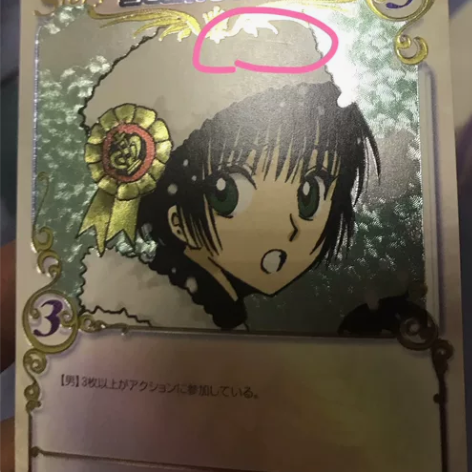 【可直拍 有轻微划痕】翼年代记 东京巴比伦...