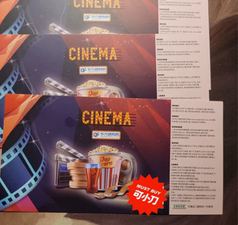 上海市内所有院线电影票兑换券 东方福利网 ...