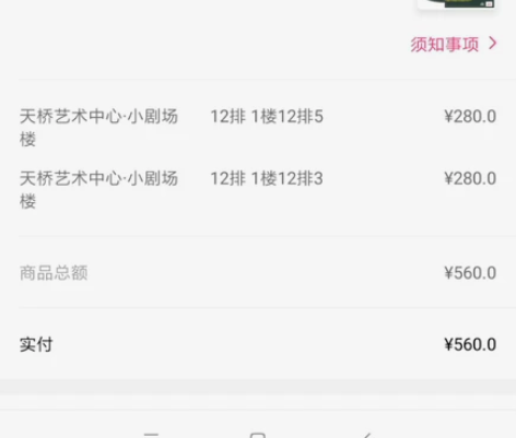 【出】北京天桥艺术中心 音乐剧《两个人的谋...