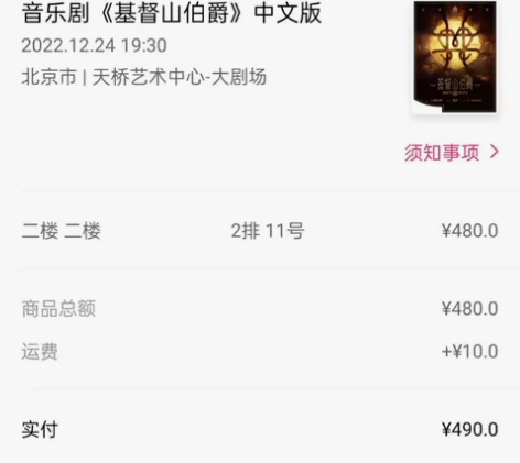 【自刀出】音乐剧基督山伯爵 嘟嘟山伯爵 北...