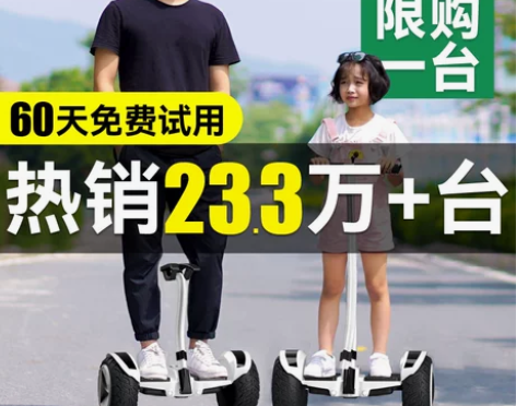 平衡车 领奥官方旗舰店2022新款电动腿控...