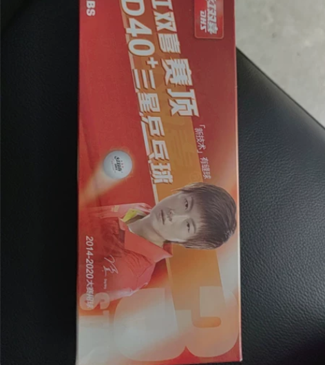 乒乓球 感兴趣的话点“我想要”和我私聊吧~...
