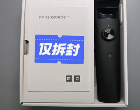 99新米家/小米理发器 成人儿童电动剪发器...