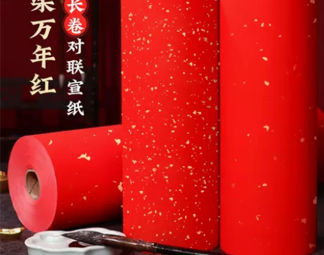 空白万年红长卷对联纸七言洒金半生熟蜡染龙凤...
