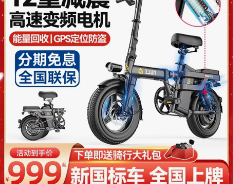 德国尊尚折叠电动自行车锂电池代驾超轻小型助...