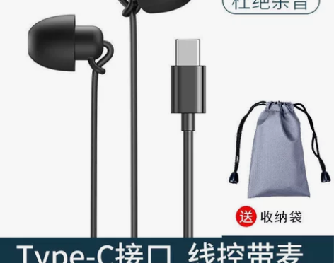 原装正品华为耳机有线typec接口适用no...