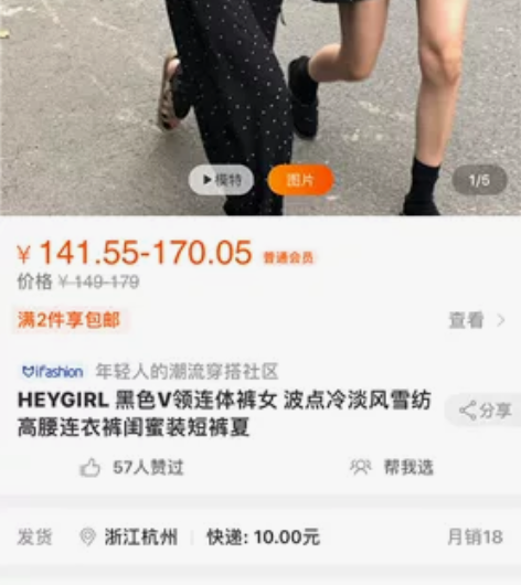 HG黑哥波点黑色宽松收腰连体裤女雪纺阔腿连...