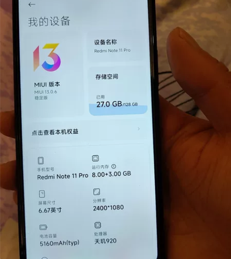 红米note11pro,8+128,换过国...