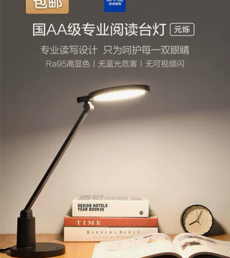 [清仓处理最后38个]欧普元烁AA级护眼台...