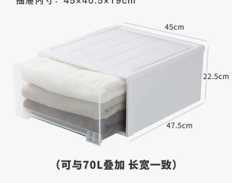 【焕新价】收纳箱抽屉式收纳盒塑料衣柜透明内...