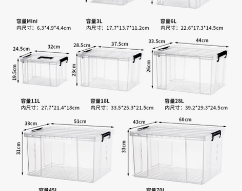 直角收纳箱家用收纳盒透明整理箱加厚带盖衣服...