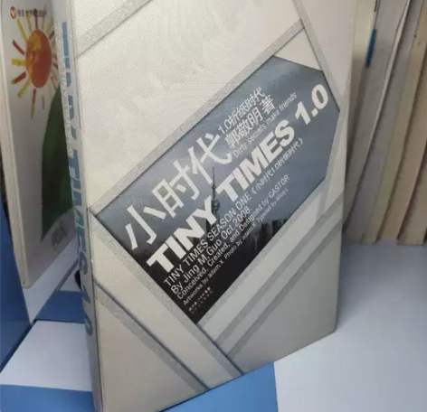 小时代1.0折纸时代  郭敬明 正版二手书...