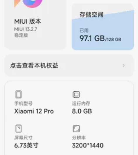 小米12pro，保修到明年三月，准备卖了换...