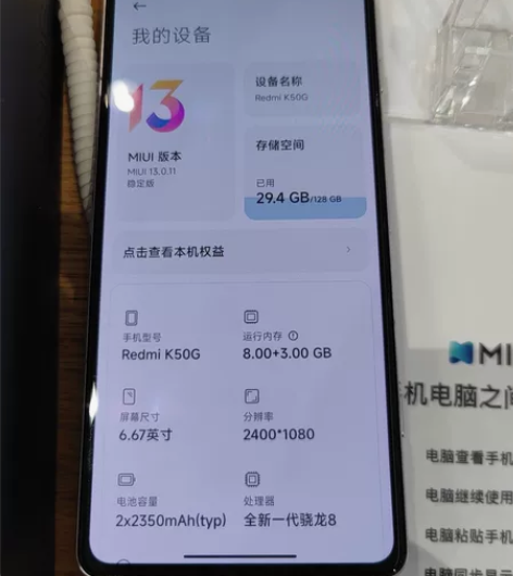 99新MIUI/小米 红米 K50（5G）...