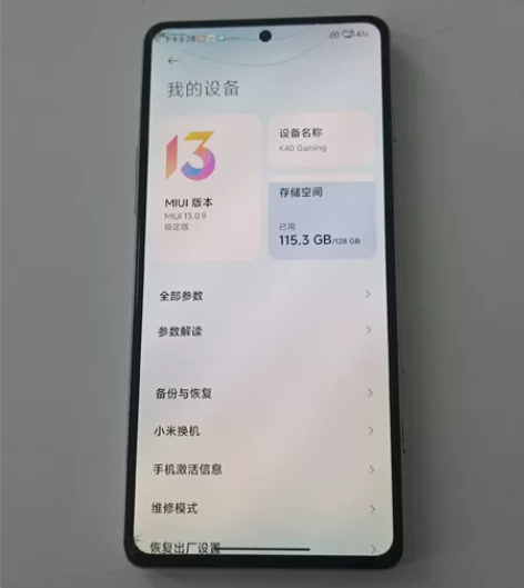 红米k40游戏增强版 k40gaming ...