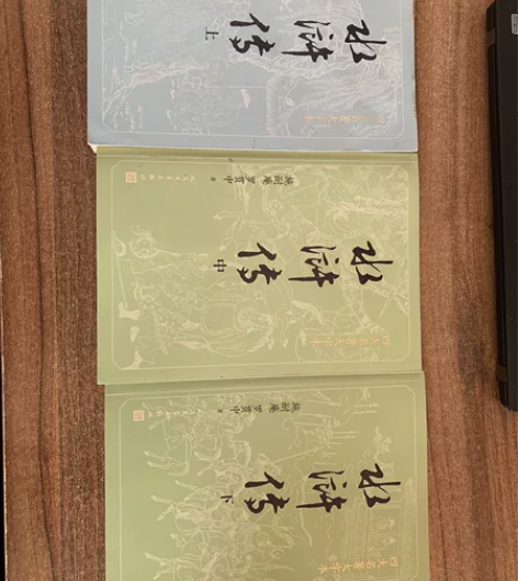 水浒传大字版,上中下三本,淘宝买的,其中只...