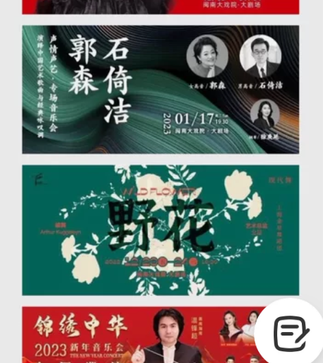 年底限时7折：闽南大戏院 演出票，可选座。...