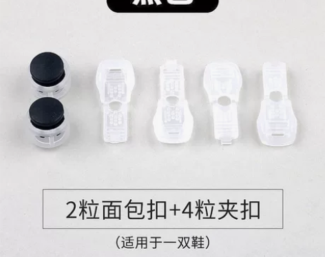 懒人鞋带扣孩子儿童免绑免系鞋带弹簧扣卡扣调...
