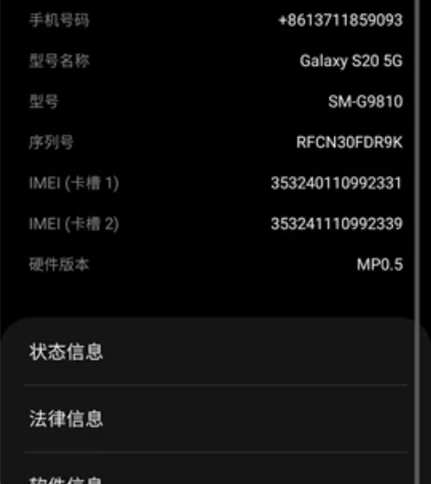 三星S20国行 12+128G双卡烟灰色，...