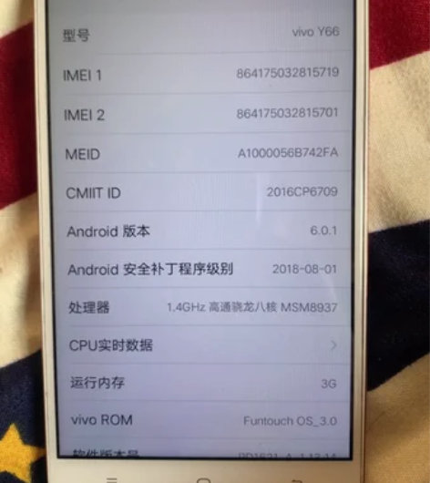 vivo Y66 3+32安卓6.0原装原...