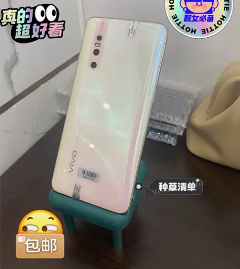 VivoX27全网通8+128二手手机 学...