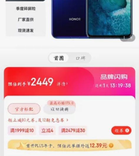 荣耀V30  8G  128G麒麟990芯...