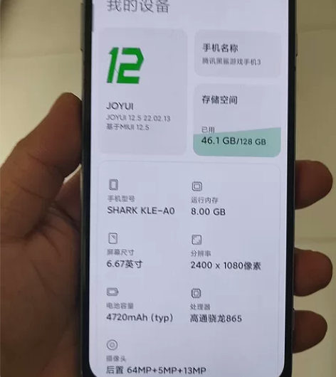 黑鲨游戏手机3，8+128手机实拍图片，触...