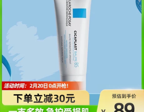 理肤泉B5多效修复霜舒缓面霜敏感肌积雪草淡...