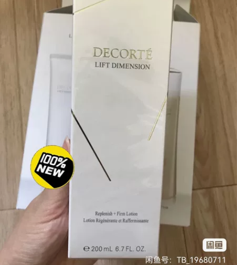 全新正品黛珂智密紧颜化妆水200ml 黛珂...