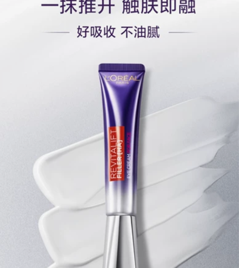 欧莱雅紫熨斗眼霜 买了两个,太多了用不完想...