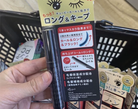 日本et/tusais艾杜纱睫毛打底艾/杜...