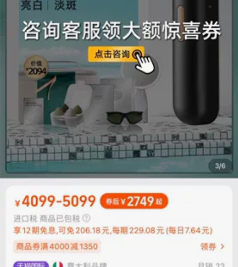 JOVS 全新美容仪 只用过一次 感兴趣的...