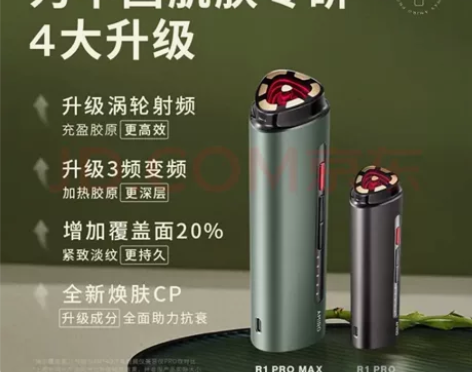 【全新】AMIRO 觅光六极射频美容仪家用...