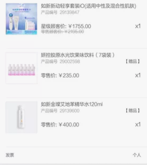 如新UN skin 洗脸仪，ageloc美...